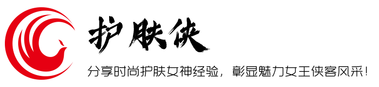 分享时尚护肤女神经验,彰显魅力护肤侠客风采!  - 护肤侠门户网